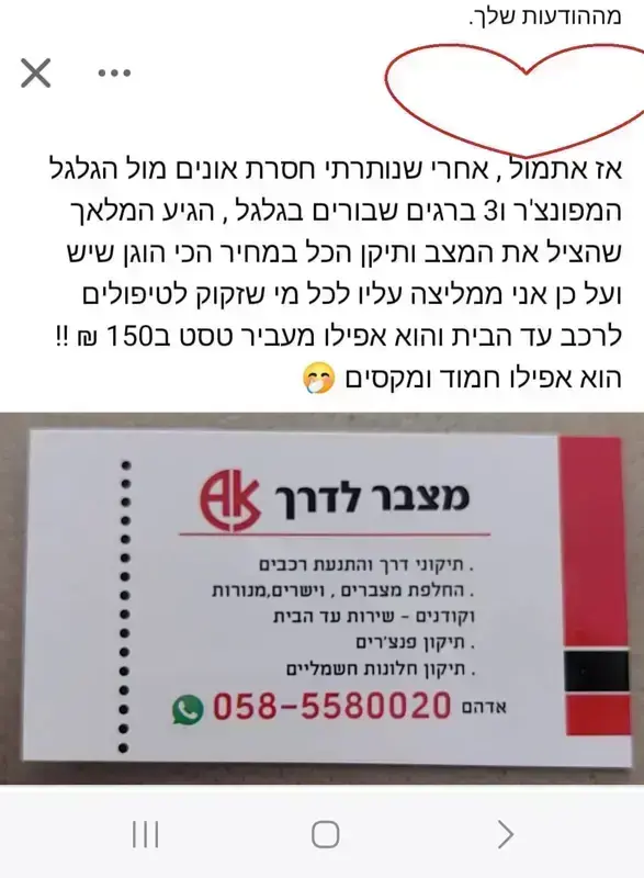 תיקוני דרך החלפת גלגלים הנעת רכבים